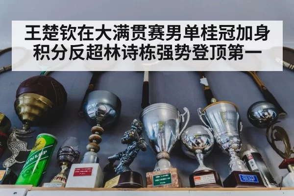 table tennis trophy